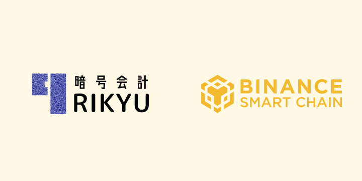 BNB Smart Chain（旧BSC）の対応を開始しました